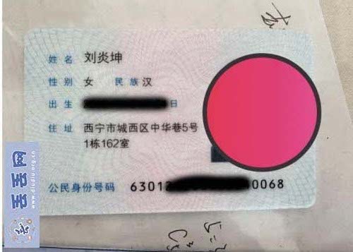 走失者照片 身份证 姓名刘炎坤