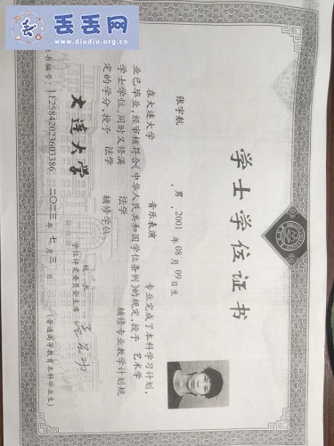 走失者照片 毕业证学位证