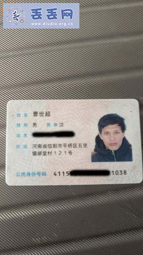 走失者照片 与2024年14日丢失身份证件与农业银…