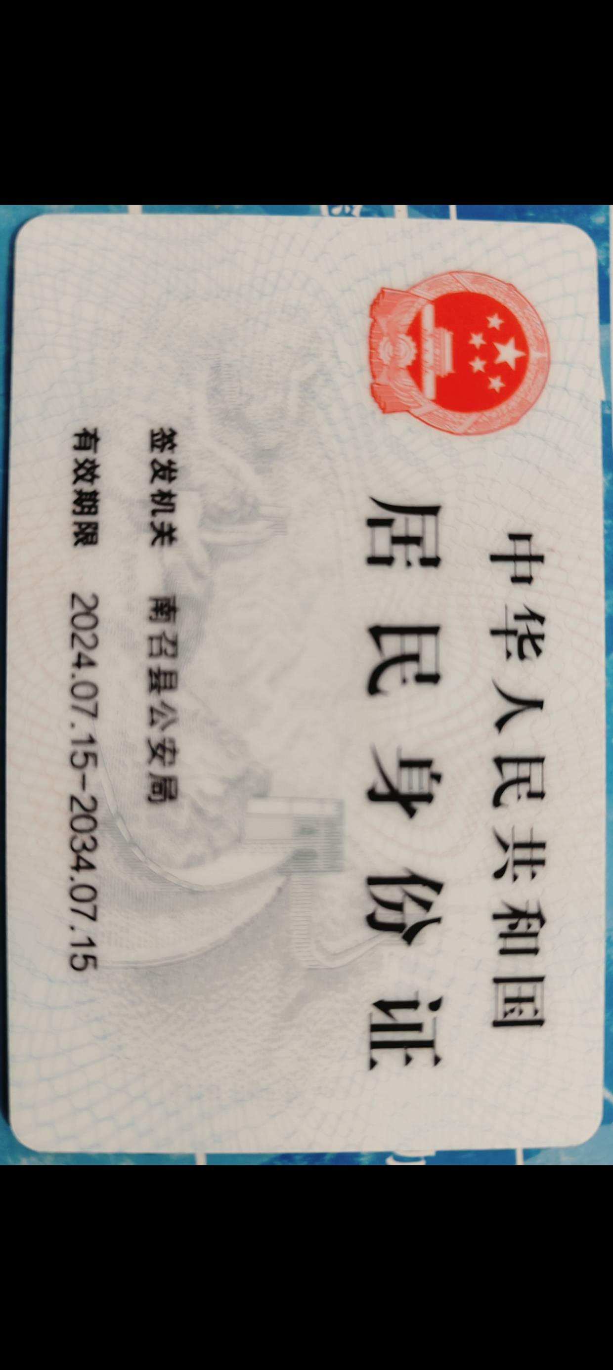 走失者照片 丢失身份证（**然）