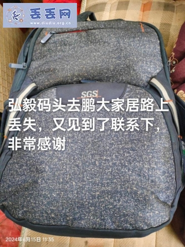走失者照片 sgs双肩包