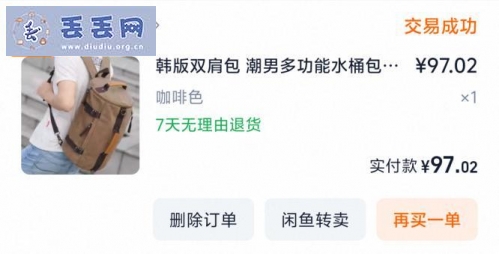 走失者照片 寻找棕色双肩包