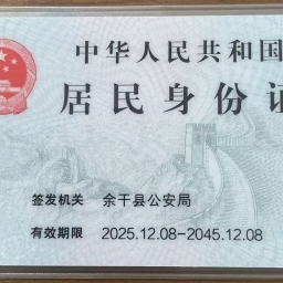 走失者照片 身份证