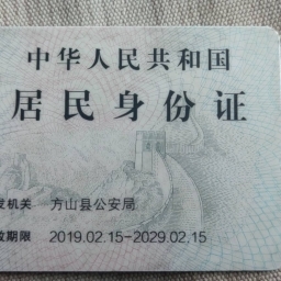 走失者照片 身份证