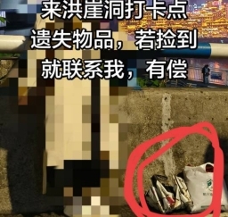 走失者照片 红色大衣和伞