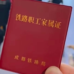 走失者照片 家属证