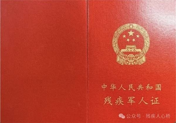 走失者照片 残疾证