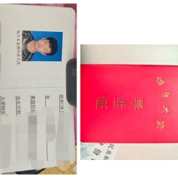 走失者照片 学生证