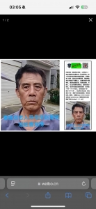 走失者照片 家人寻亲