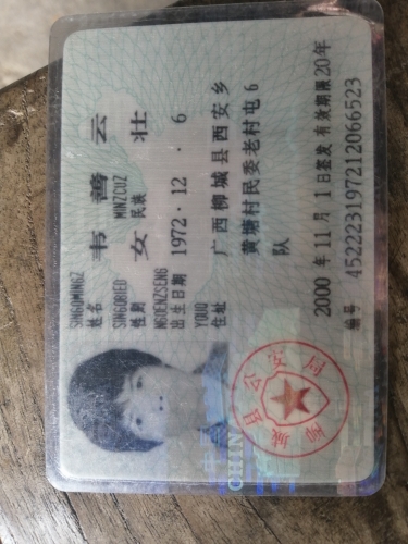 走失者照片 家人寻亲