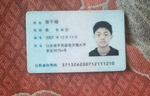 走失者照片 家人寻亲