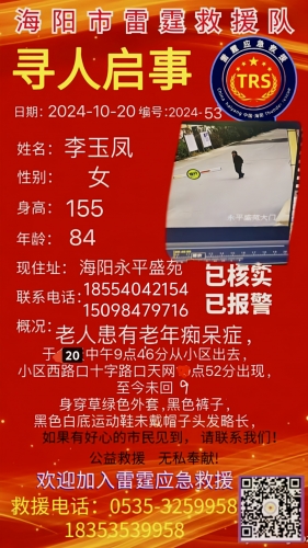 走失者照片 家人寻亲