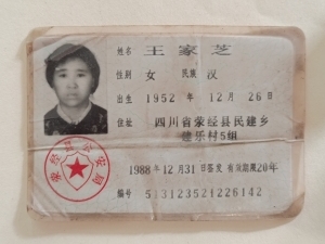 走失者照片 家人寻亲