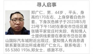 走失者照片 家人寻亲
