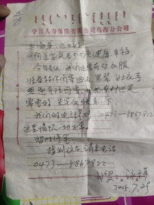 走失者照片 家人寻亲
