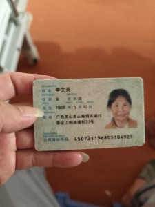 走失者照片 家人寻亲