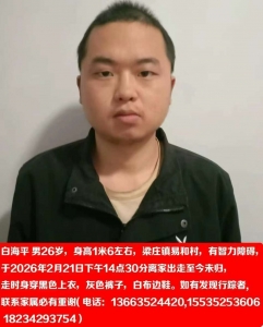 走失者照片 家人寻亲