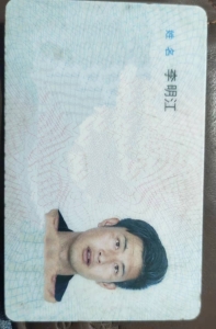 走失者照片 家人寻亲