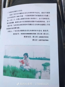 走失者照片 亲人寻家