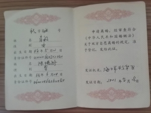 走失者照片 家人寻亲
