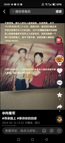 走失者照片 家人寻亲