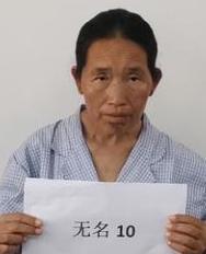 走失者照片 全国救助站
