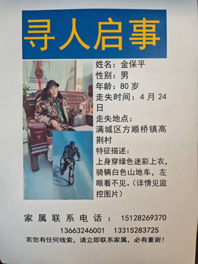 走失者照片 请大家帮忙留意，有见到者打电话或报...