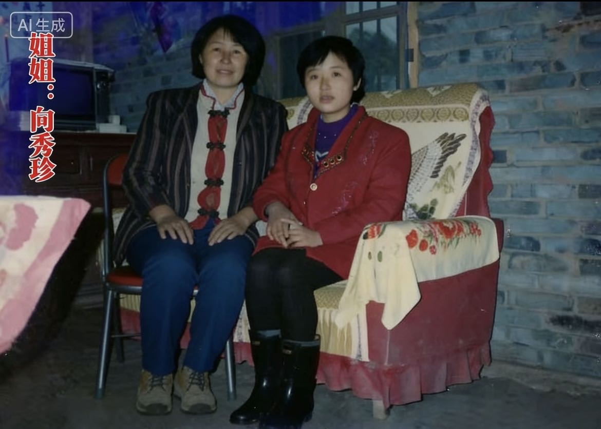 走失者照片 巴中市麻石镇的向秀珍