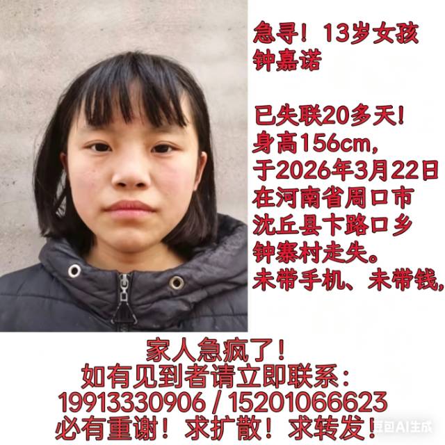 走失者照片 请大家帮忙转发，寻找一下谢谢