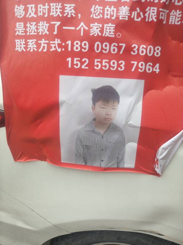 走失者照片 帮我找找吧
