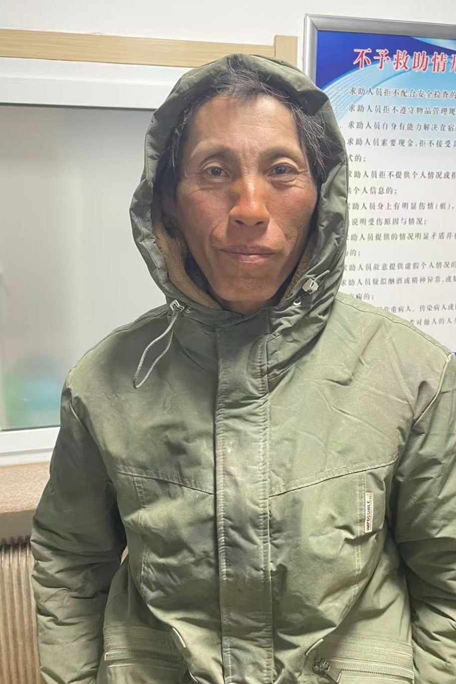 走失者照片 全国救助站