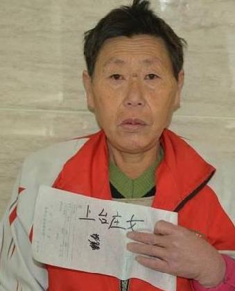 走失者照片 全国救助站