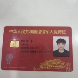 走失者照片 退伍证
