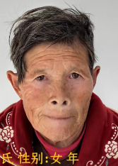 走失者照片 全国救助站