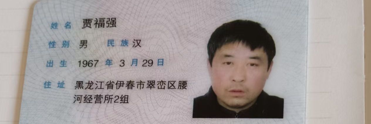 走失者照片 帮忙发个寻人启事谢谢我亲老舅走丢了