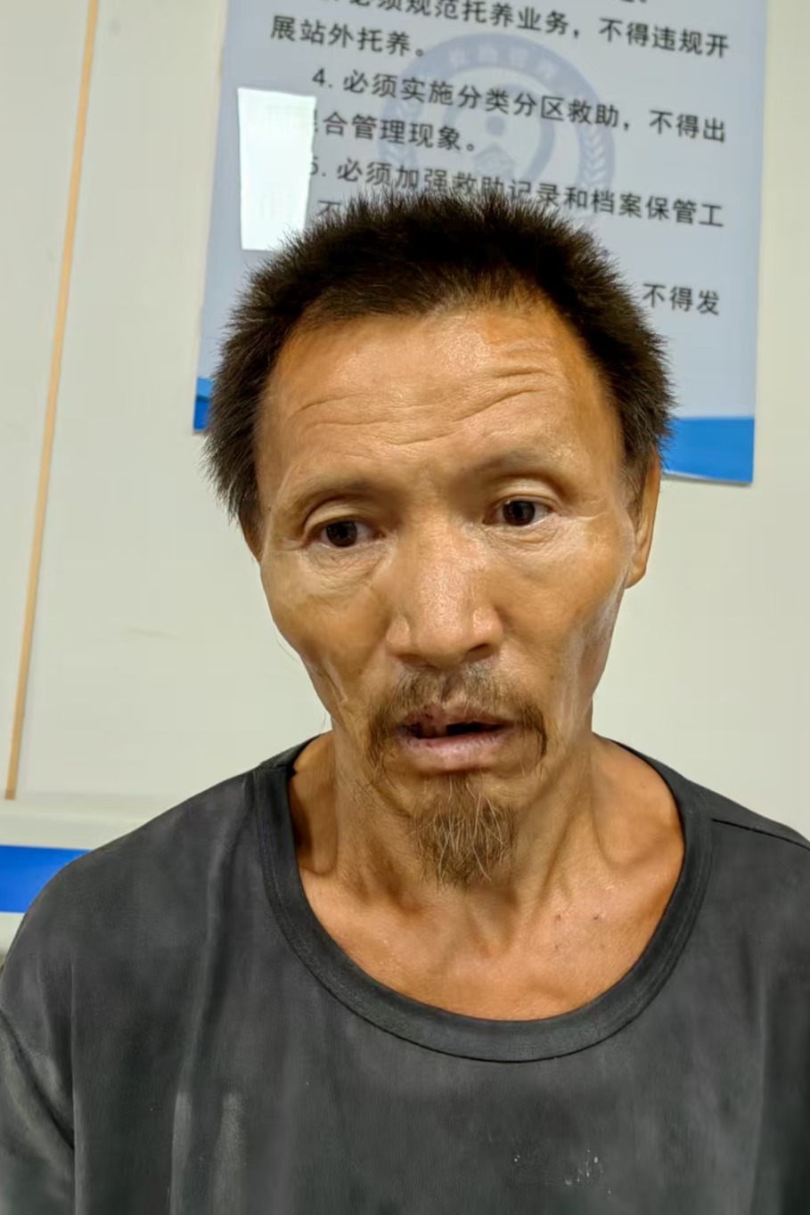 走失者照片 全国救助站