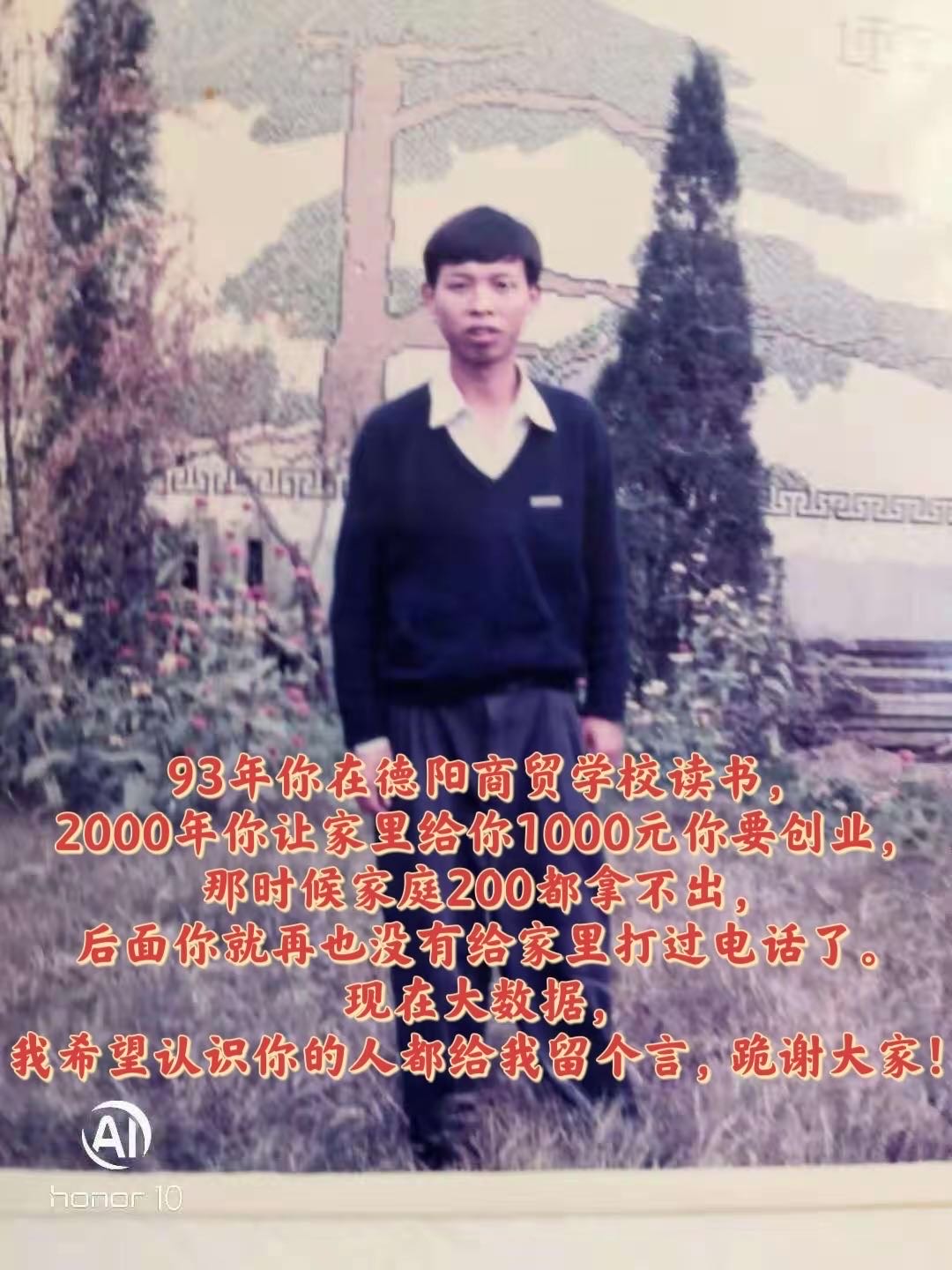 走失者照片 85岁的妈妈生前还想见你一面！爸爸...
