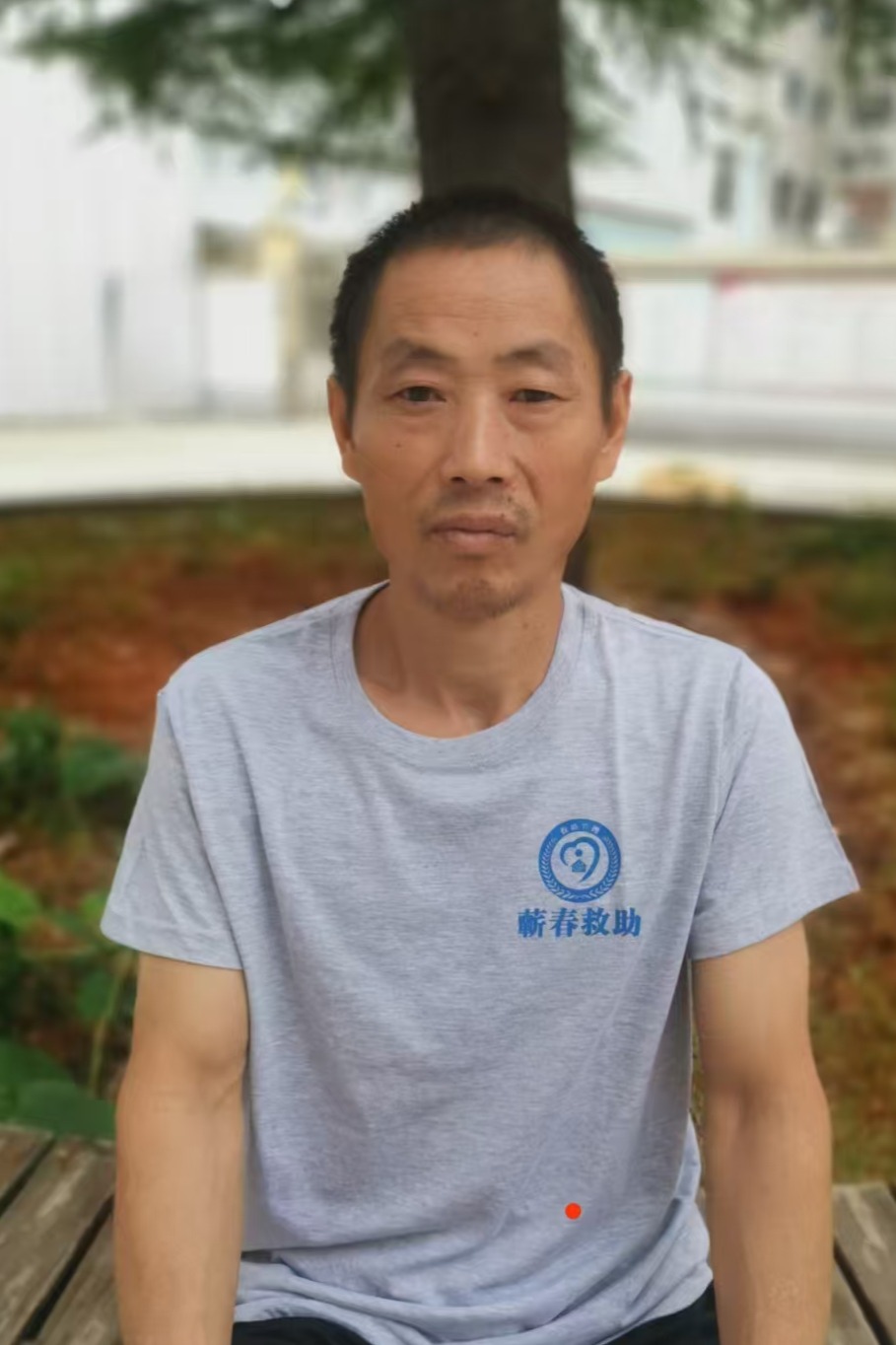 走失者照片 全国救助站