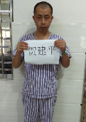 走失者照片 全国救助站