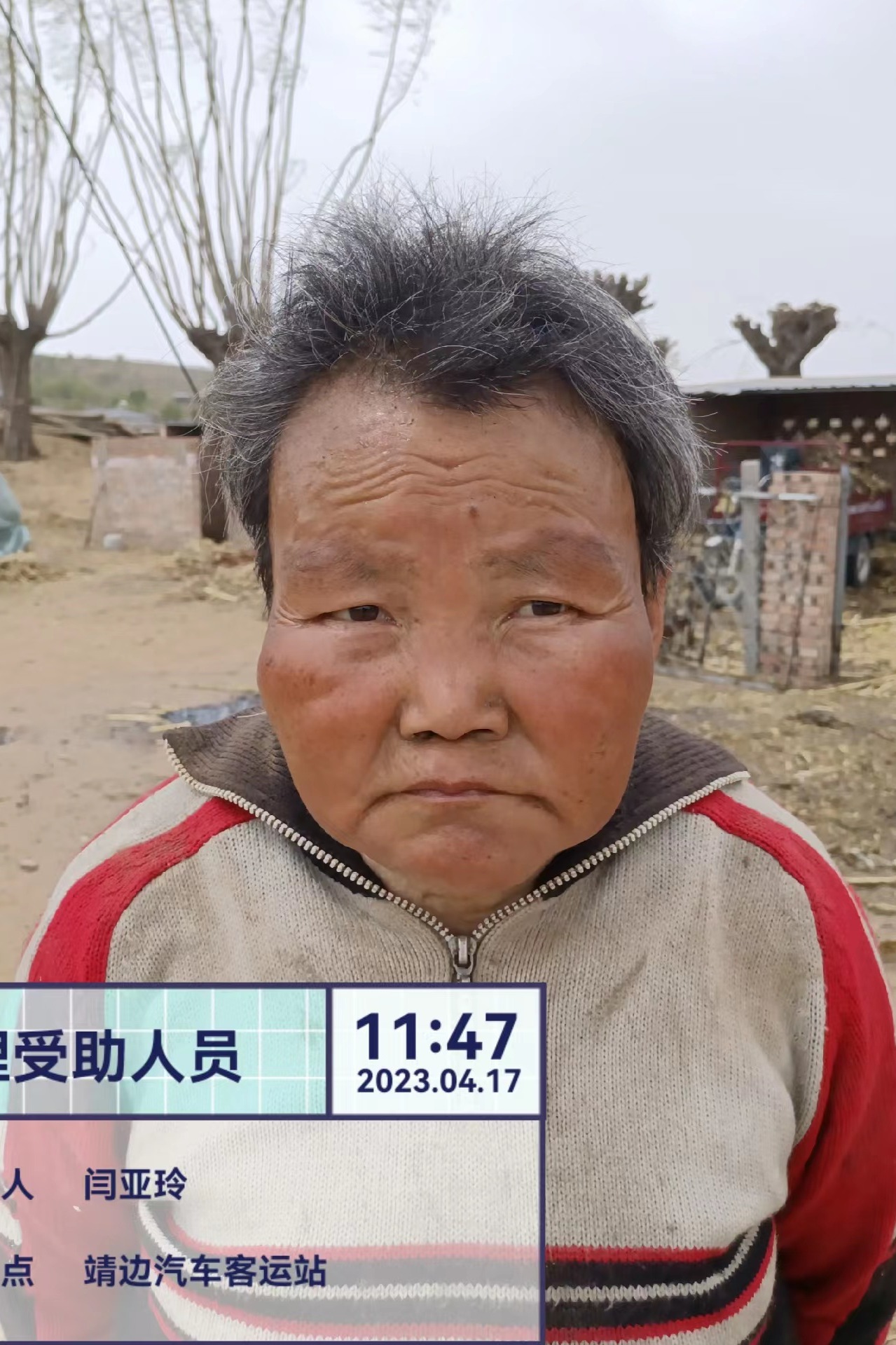 走失者照片 全国救助站