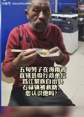 走失者照片 全国救助站