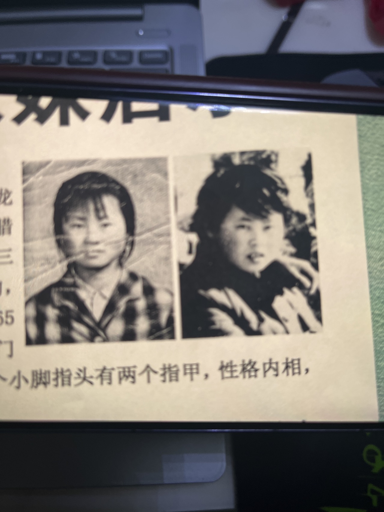 走失者照片 寻找离家出走丢失的妹妹