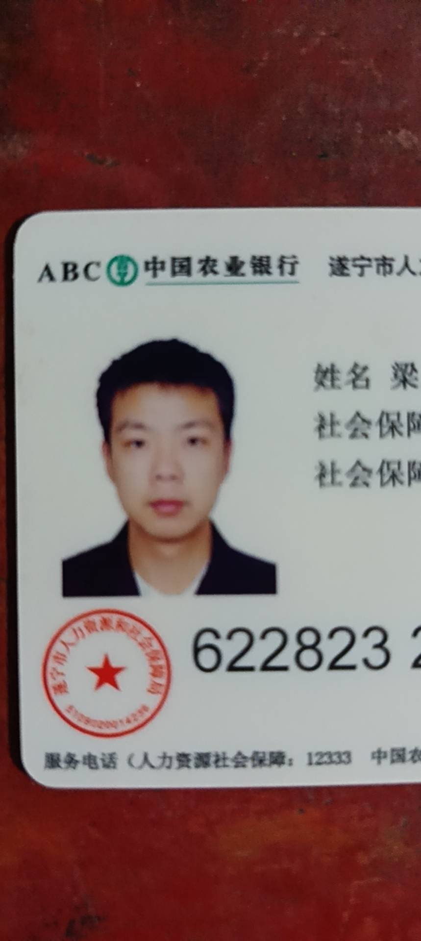 走失者照片 寻找失联23 年的父亲
