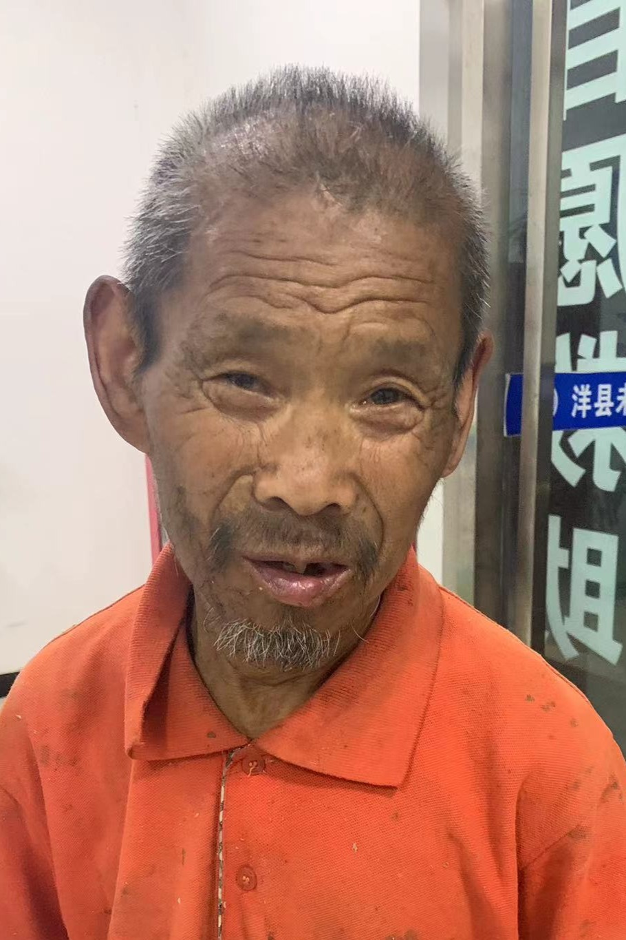 走失者照片 全国救助站