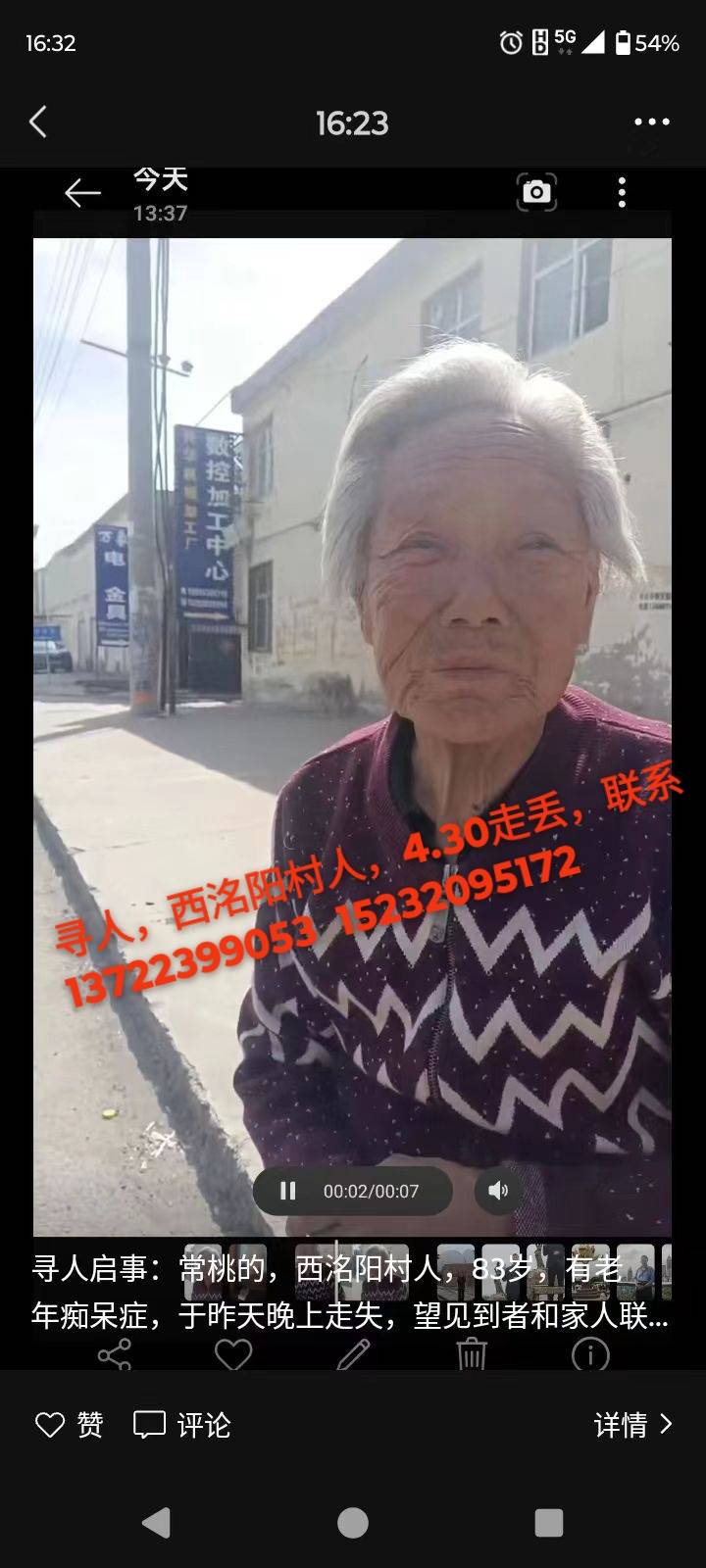 走失者照片 ?我原想收获一缕春风，你却给了我整...