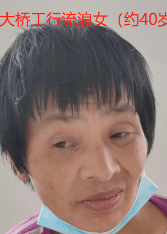 走失者照片 全国救助站