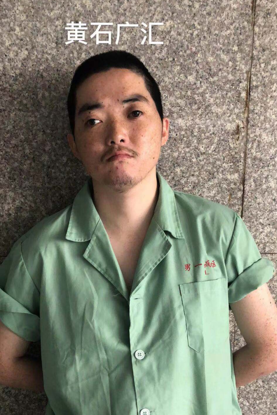 走失者照片 全国救助站