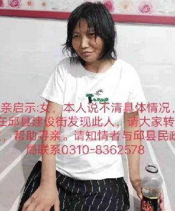 走失者照片 全国救助站