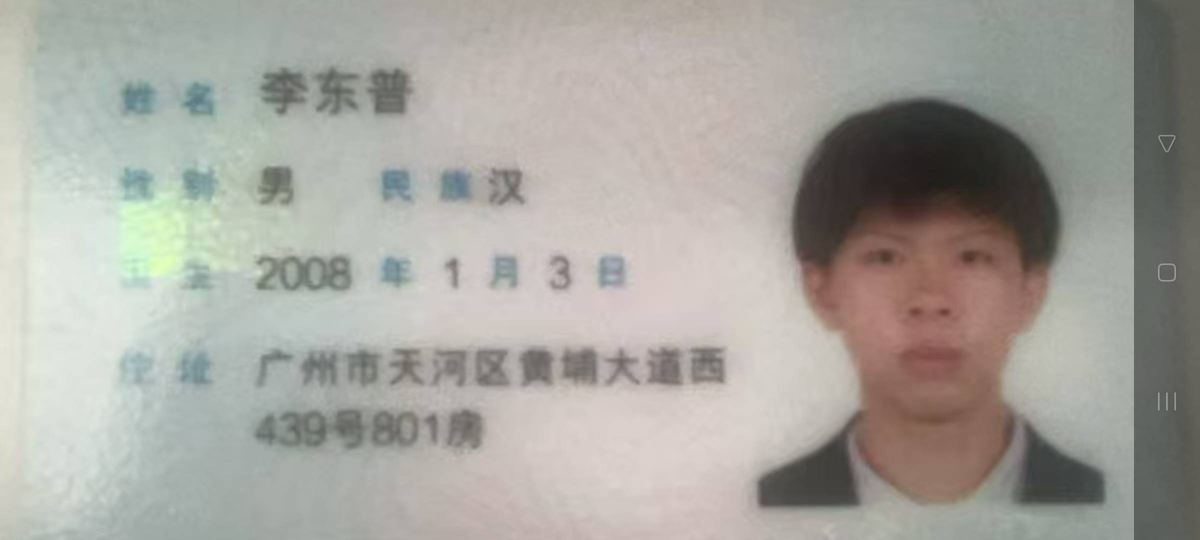 走失者照片 请广州市民帮我找找此人