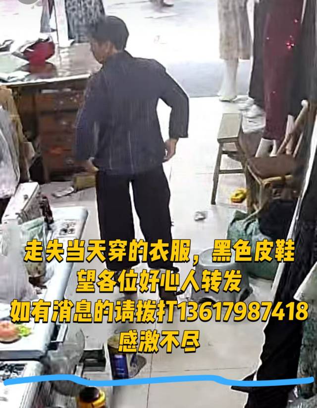 走失者照片 老人劳累一生，不善言辞，恳请大家转...